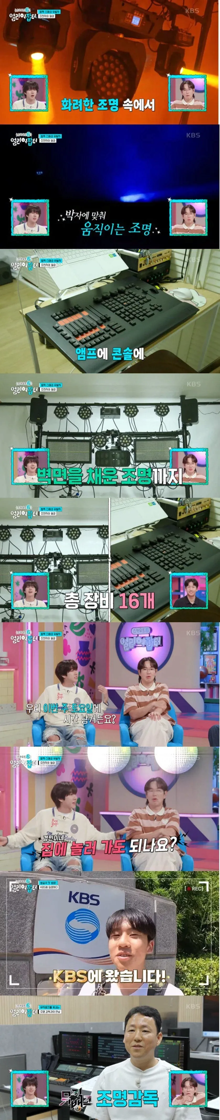 image.png ์กฐ๋ช
์ ๋ฏธ์น ๊ณ ๋ฑํ์ .jpg ์กฐ๋ช
์ ๋ฏธ์น ๊ณ ๋ฑํ์
