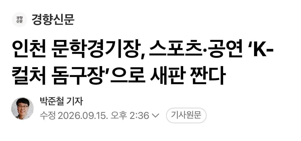 IMG_7636.jpeg 전국 돔구장 유치전 근황