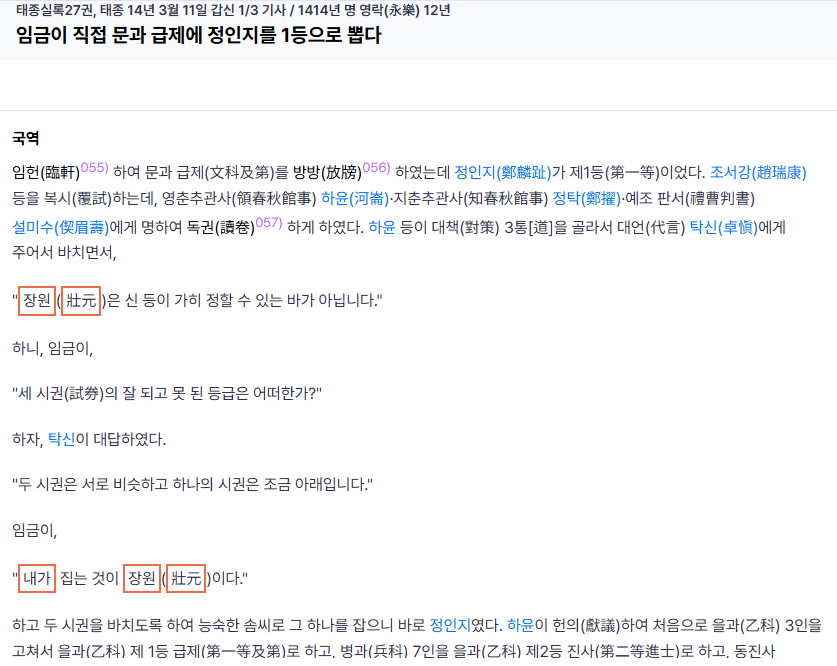 IMG_2832.png 토끼조선) 운도 실력