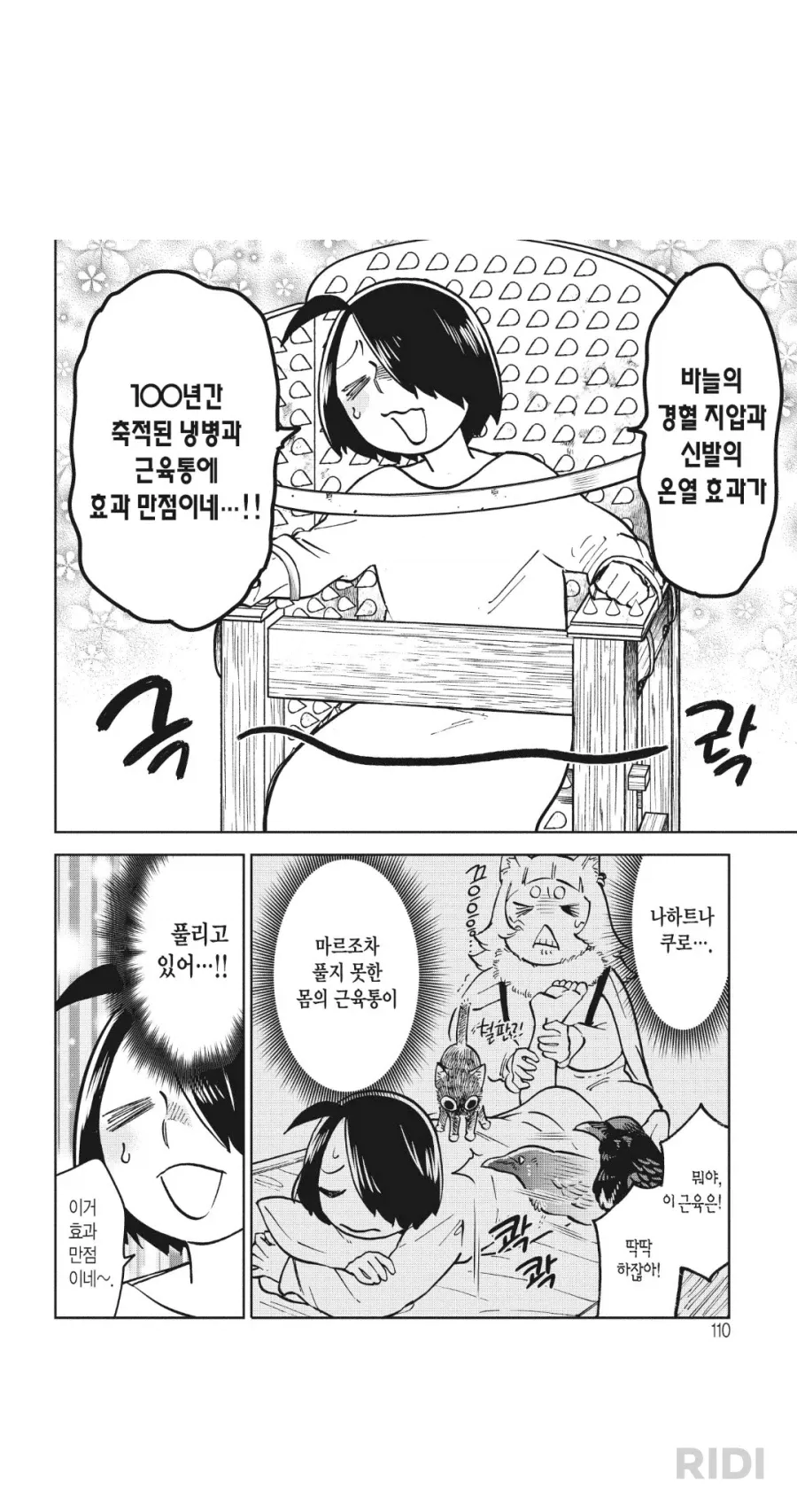 7.webp 마녀재판당하는 소녀.manhwa