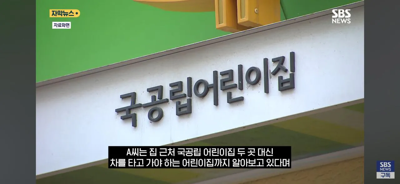 1000008243.jpg 다문화가정 가점제도에 입소 밀린다들 어린이집