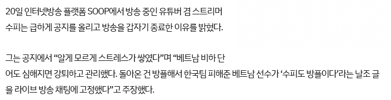 2222222222.PNG 베트남 유튜버, ‘한국 무시’ 논란…한국인 유튜버들 ‘분노 폭발’