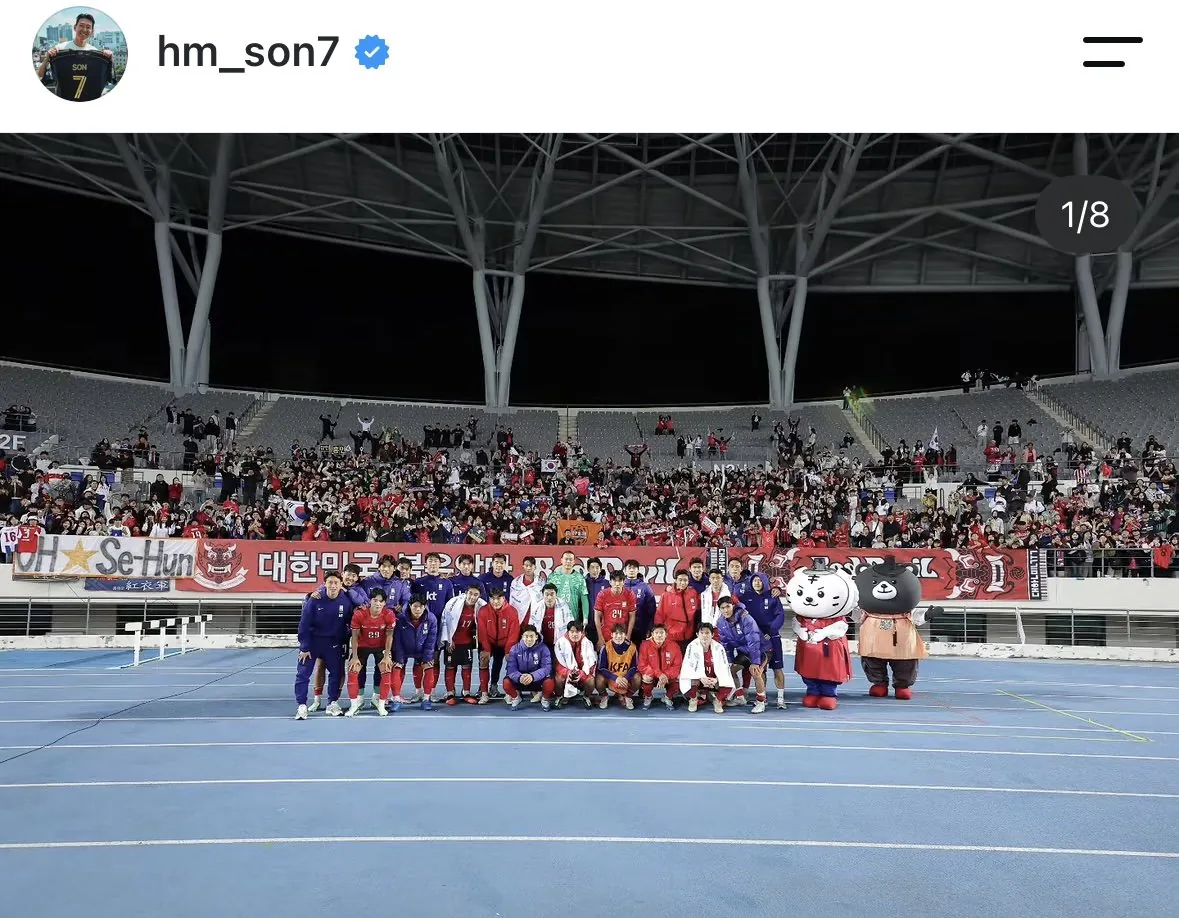 손흥민 인스타그램 게시물 업로드 ㄷㄷㄷㄷㄷ