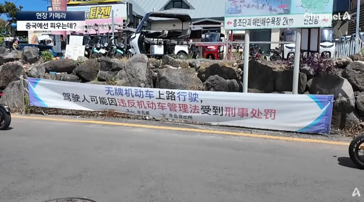 우도 ‘1등 고객’이지만…달갑지 않은 이유 (14).png 중국인 관광객들때문에 몸살앓고있다는 제주도 우도