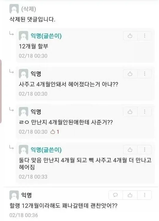 1a13add22448db08.webp 여친 구찌 미니백 사주고 4개월만에 헤어져서 아직도 할부금 갚는 중.
