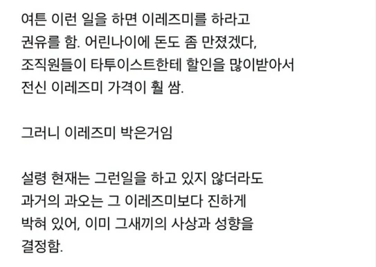 image.png 이레즈미 문신한 놈들의 정체.jpg