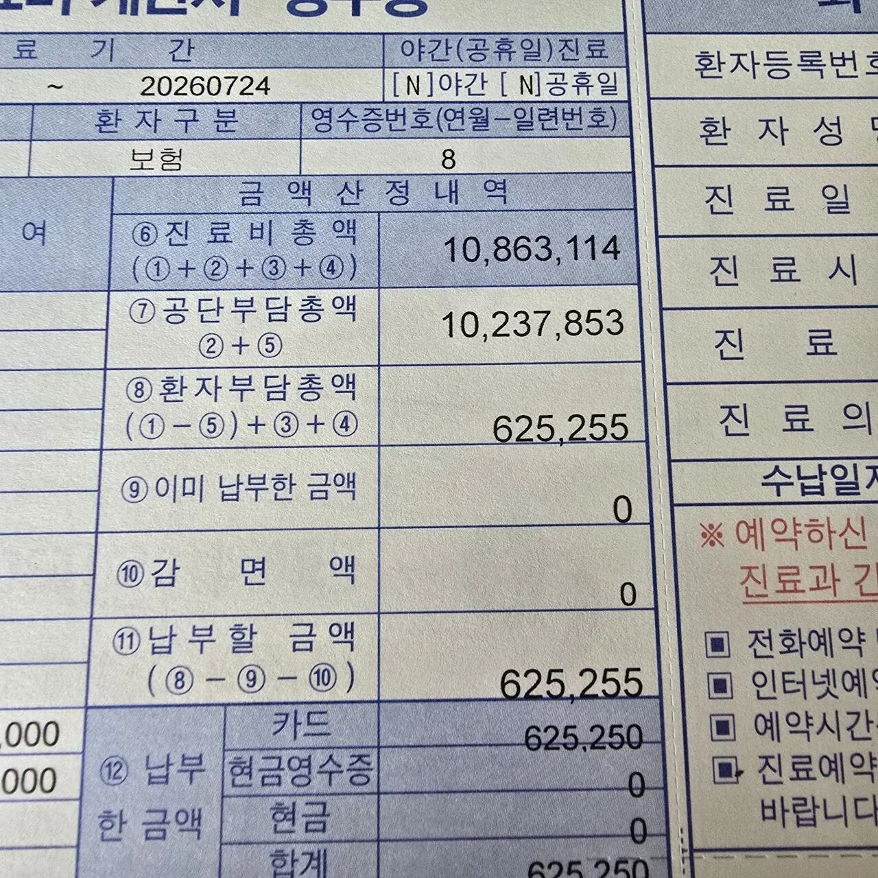 2.jpg 신생아중환자실 입원했다가 병원비 1000만원 나왔다....