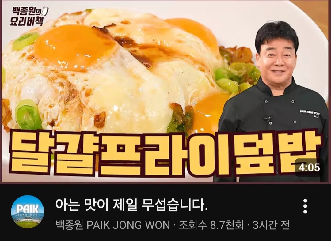 20456.jpg 오늘자 백종원 유튜브 댓글 근황