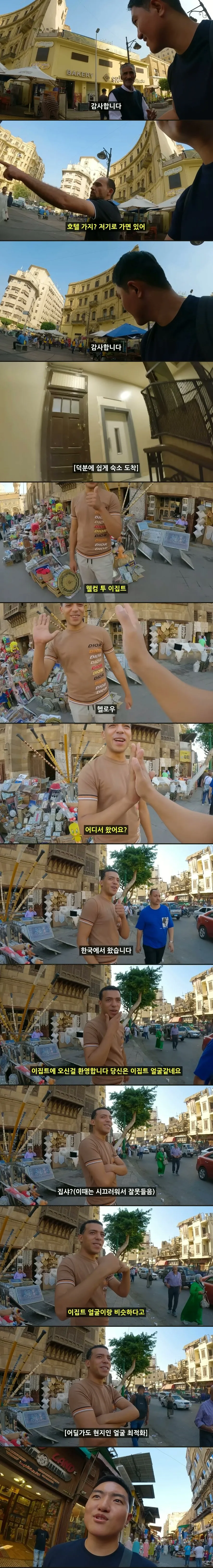 image.png 이집트에서 한국인 유튜버가 당황한 이유.jpg
