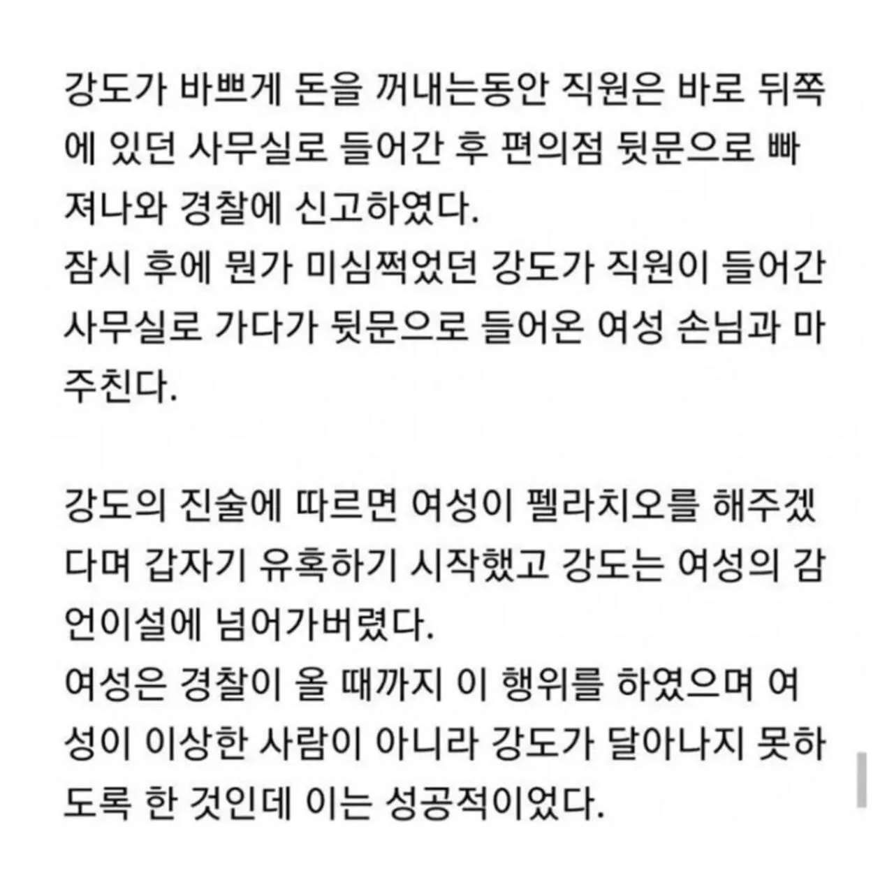 34397443459830ab73c2aecb520fa773.jpeg 과연 꼬추가 빨리면 꼼짝못할까?