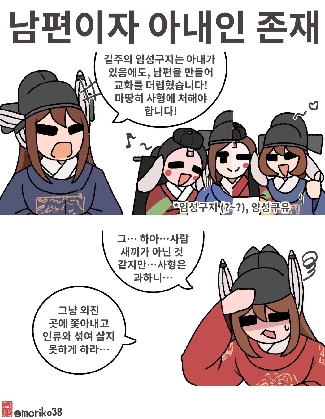IMG_3560.jpeg 토끼조선) 저는 두 가정의 남편이자 아내입니다.