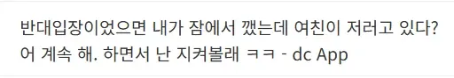 IMG_0136.webp 남친이 자위하고 있는 걸 본 여자, 어떻게 해야 할지 고민