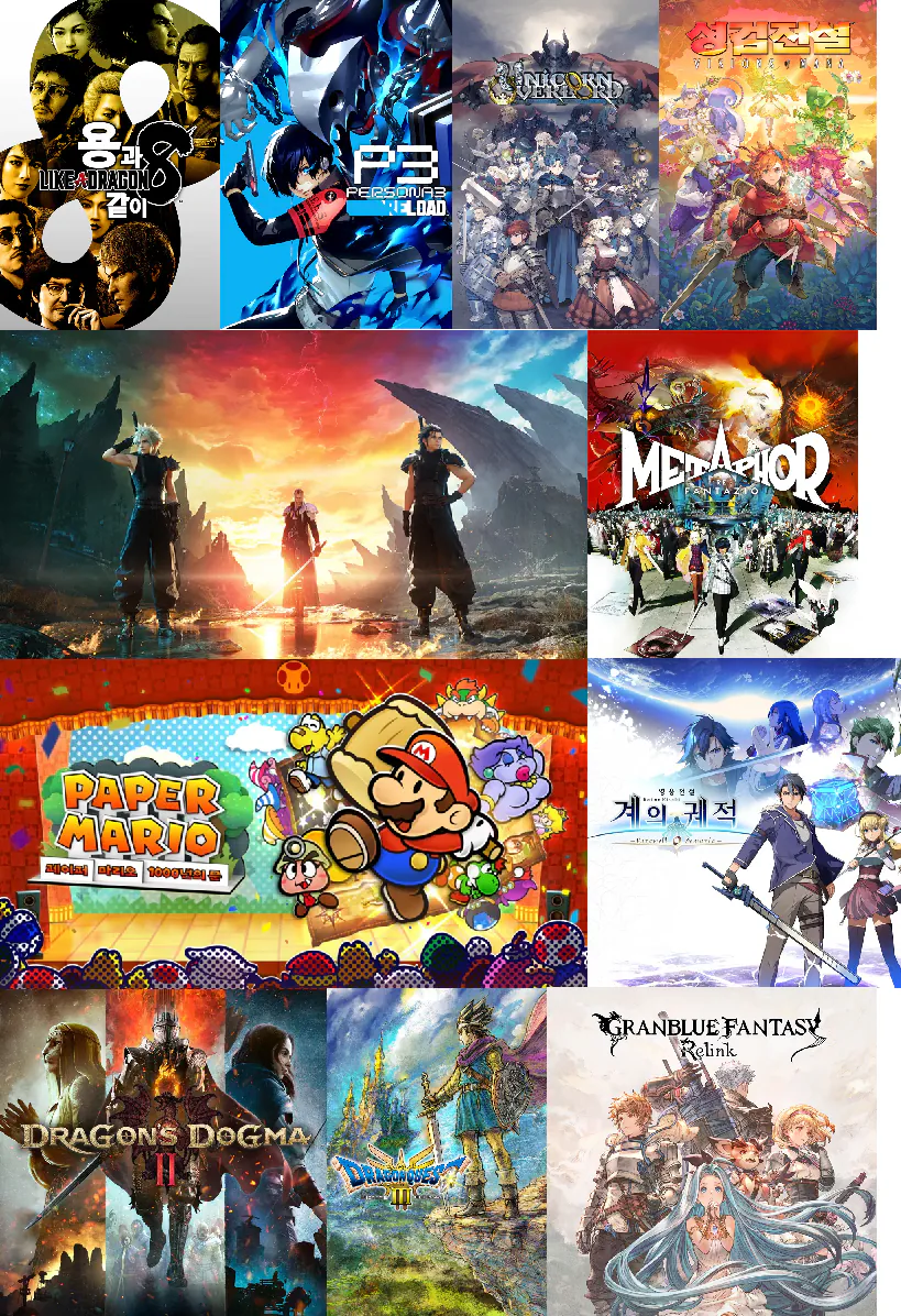 2024년 jrpg.png 2027년 출시될 jrpg들을 알아봅시다
