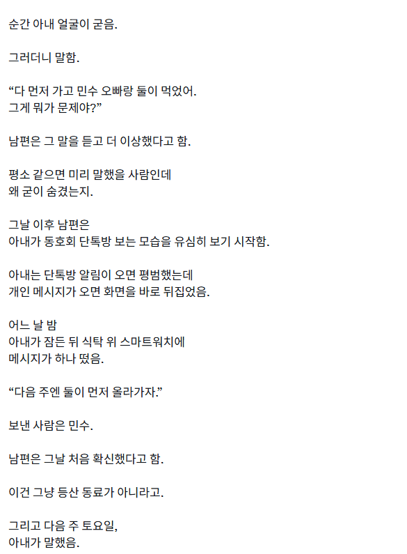 1000084428.png 가을 등산 동호회에서 시작된 불륜.jpg