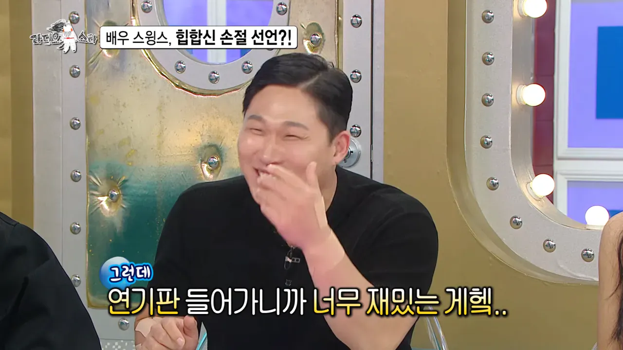 Internet_20260909_164612_18.webp 배우 전향하고 문화 충격 받았다는 스윙스.jpg