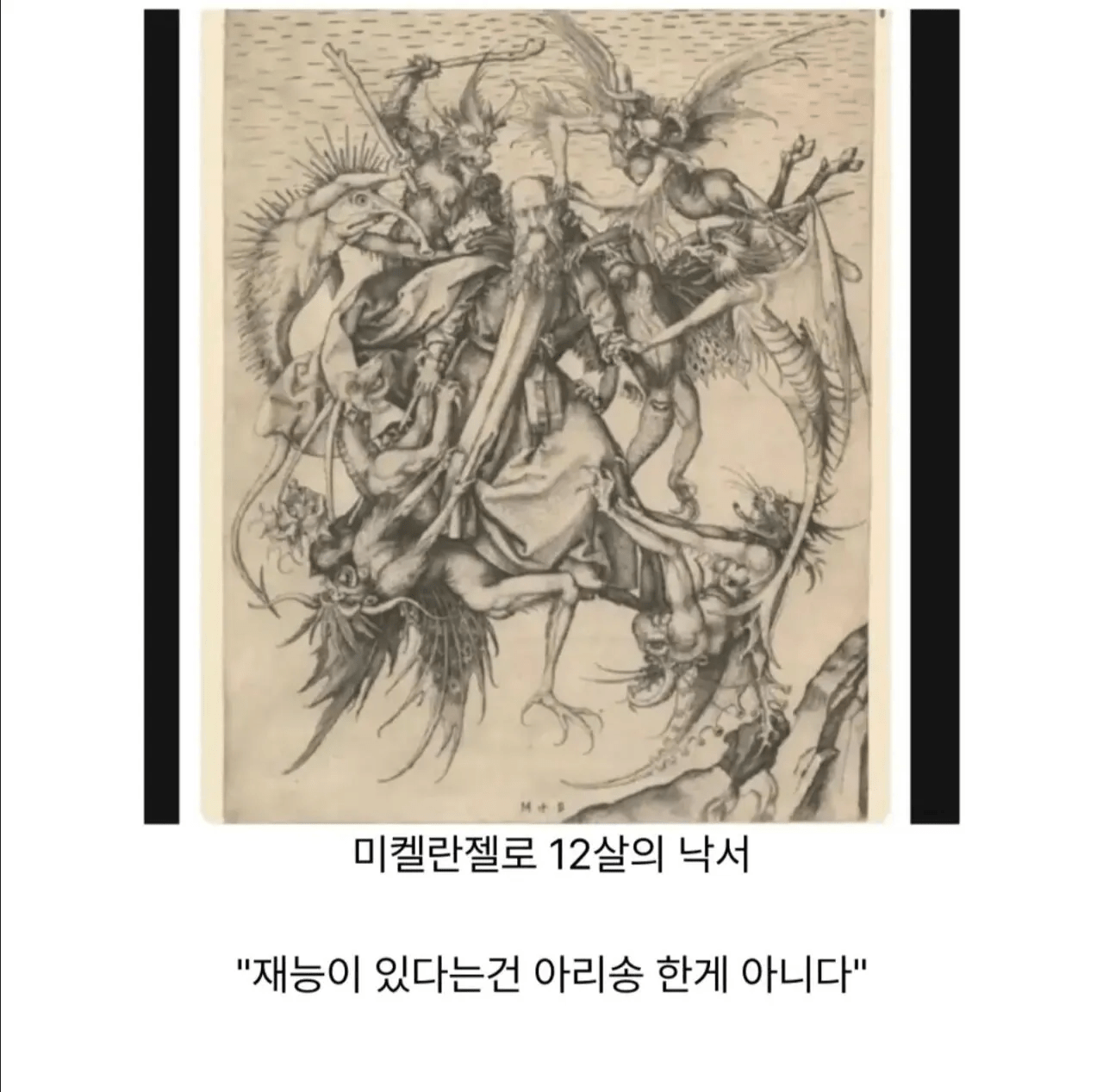 이 글 처음 퍼트린 새끼 증오한다.jpg