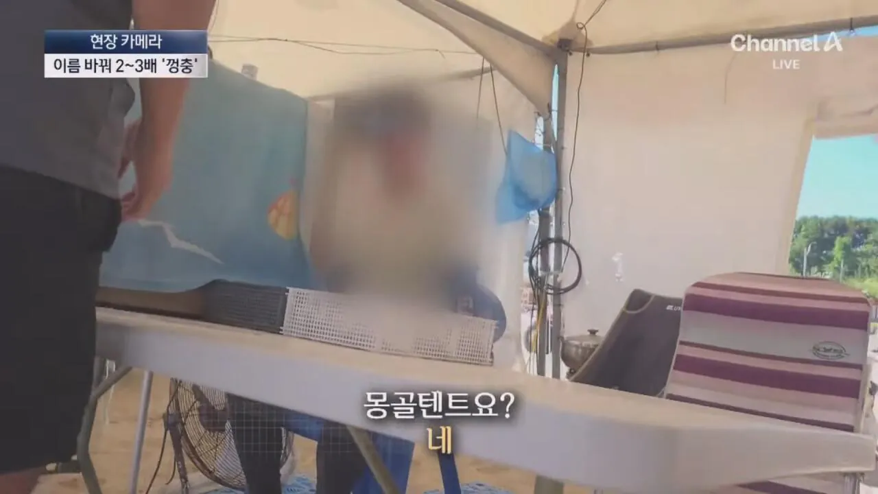 1 (27).jpg "바가지 싫으면 바다 오지마"... 정부 발표에도 여전한 바가지