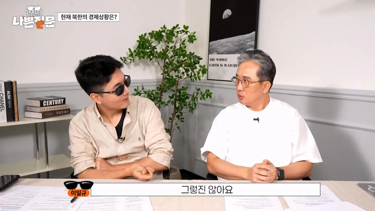 Internet_20260903_111108_49.webp 현재 북한의 경제 상황은?