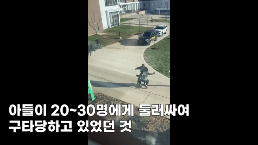image.png 미국대학교 정당방위 사망사건.jpg