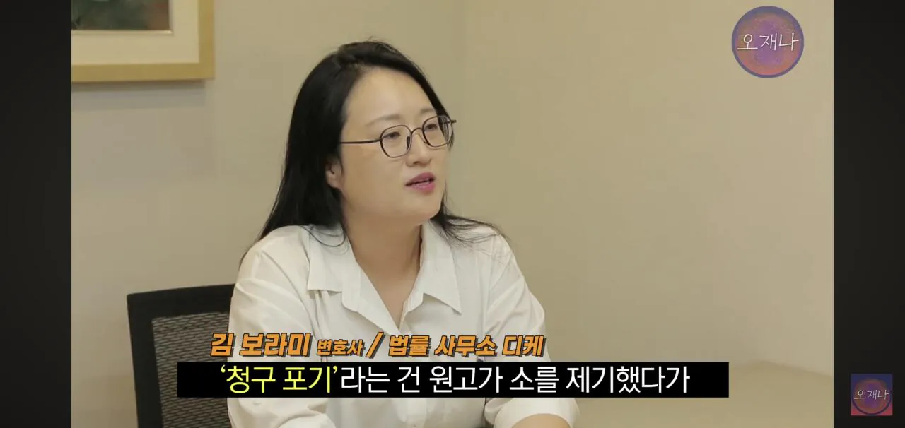 더본코리아 가맹점주의 김재환 피디에의 소송 청구포기 관련 소취하와 청구포기의 차이점.jpg