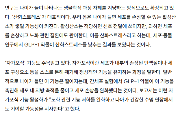 IMG_2561.webp 현재까지 발표된 위고비 마운자로 연구결과 정리 ㄷㄷㄷ