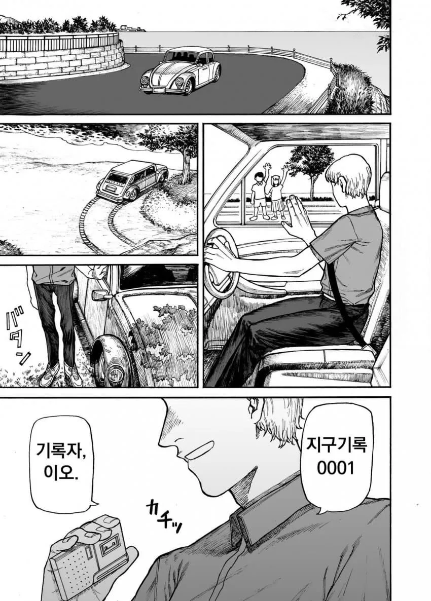 1784437117 (5).jpeg 하나뿐인 외계인 친구..manhwa