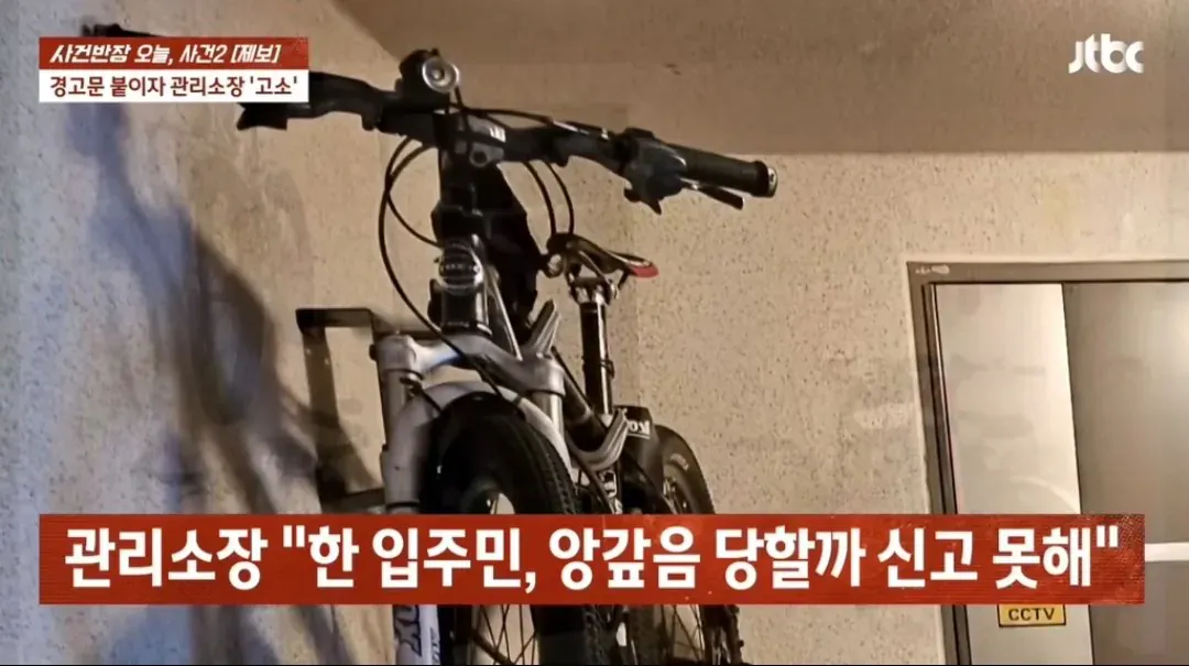 image.png 아파트 복도 벽을 뚫어서 자전거 거치대 설치한 입주민.jpg