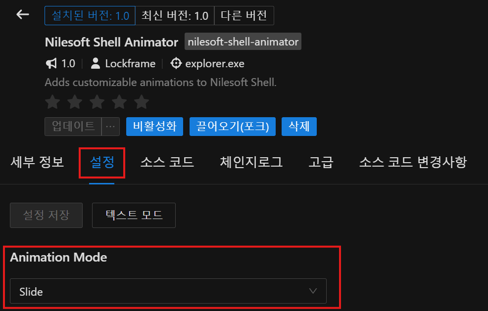image.png 나는 윈도우 우클릭 메뉴가 싫어요 - Nilesoft Shell