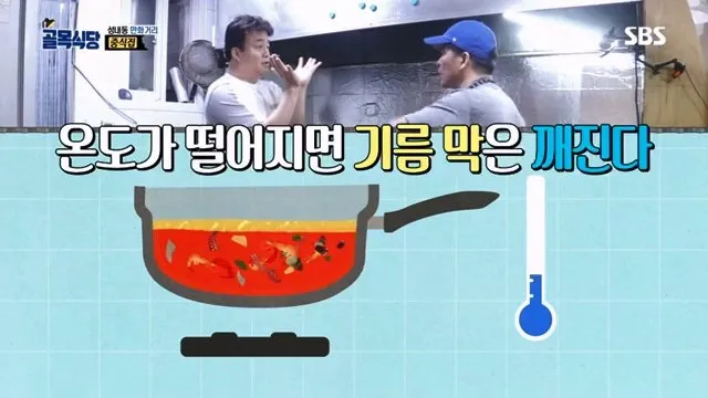백종원, 무쇠 웍을 다루는 중식의 기본 “불 끄고 두지마라” @백종원의 골목식당 36회 20181017.mp4_20260722_164432.578.jpg 백종원이 말한 무쇠 웍에 몇분간이라도 짬뽕 국물을 두면 안되는 이유가 맞는걸까?