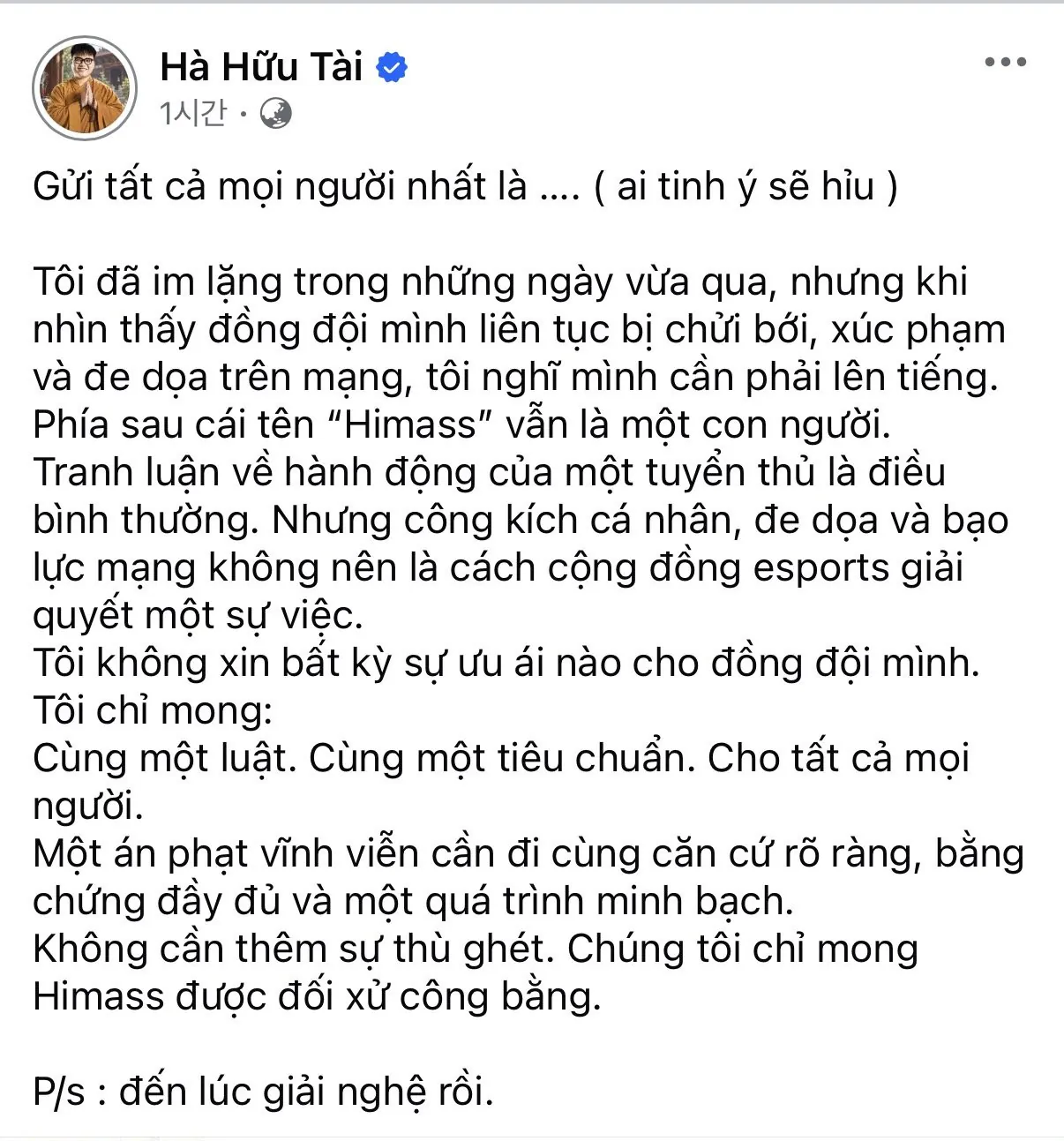히마스 영구제명 소식에 팀동료 입장문