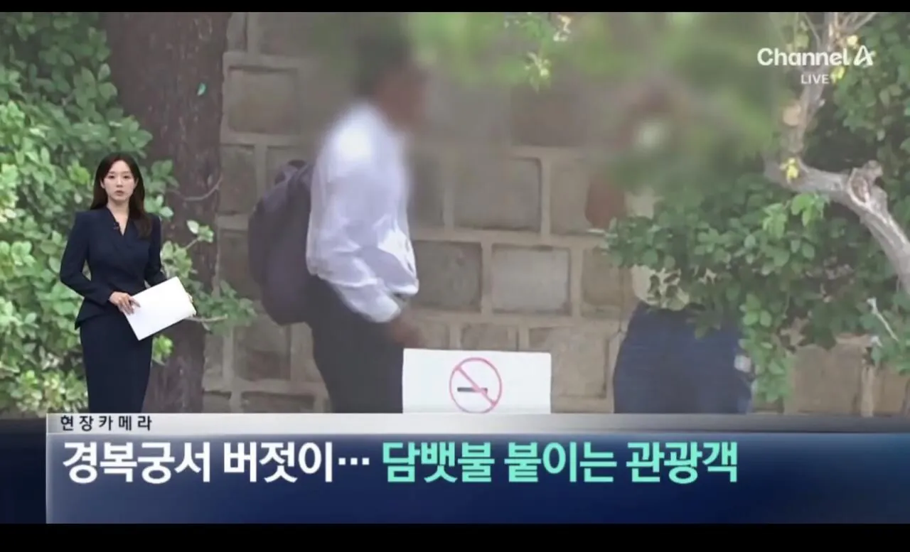 IMG_4561.jpeg 경복궁에서 담배피는 그 나라 관광객