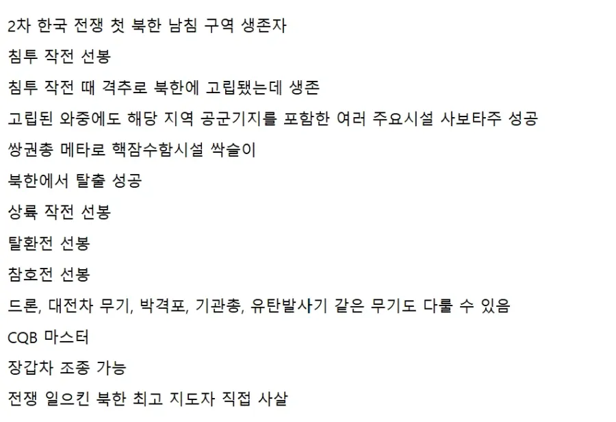 1a1534952f34da2fa.webp 콜옵4 박현준 이등병 전투력 클라스