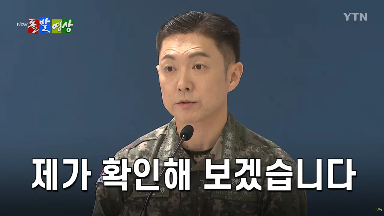 스크린샷(1801).png <국방장관 취임사> DMZ 사고 얘기는 없고… "왔노라, 보았노라, 이겼노라"