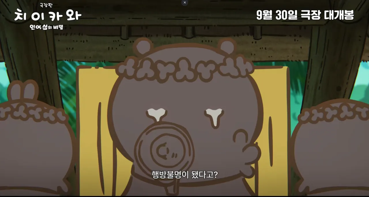 image.png 스포) 도롱무비 리뷰 : 불가능한 공존과 트롤리 딜레마 <극장판 치이카와 : 인어 섬의 비밀>