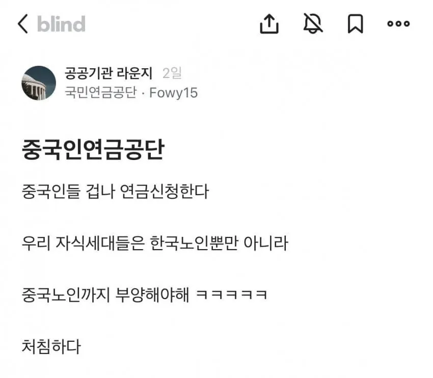 중국인들 겁나 연금신청한다.