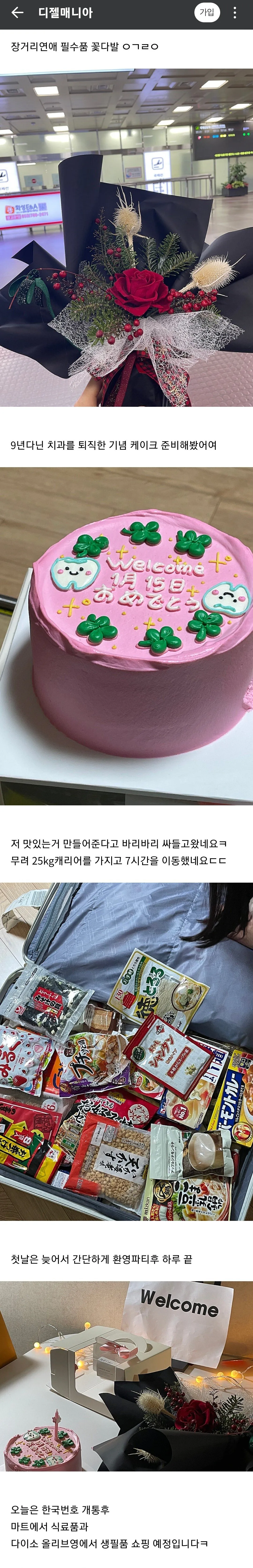IMG_0449.png 일본인 여친과 동거 후기.jpg