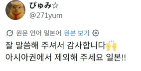 2026-09-21 17;53;42.png 일본을 아시아 틀에 넣지 말라는 일부 일본인들.jpg