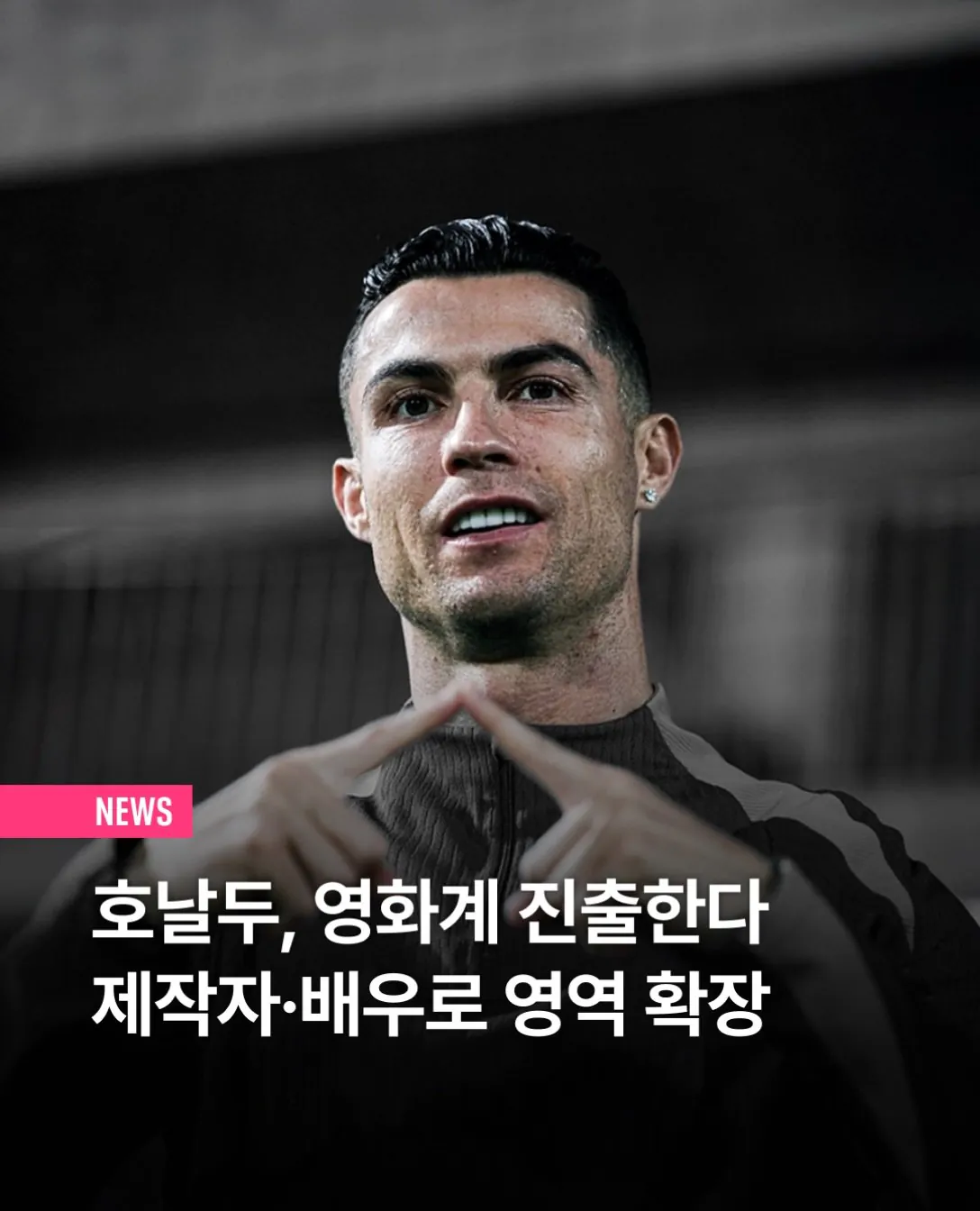 1000198718.jpg 호날두, 영화계 진출 제작자+배우로 영역 확장