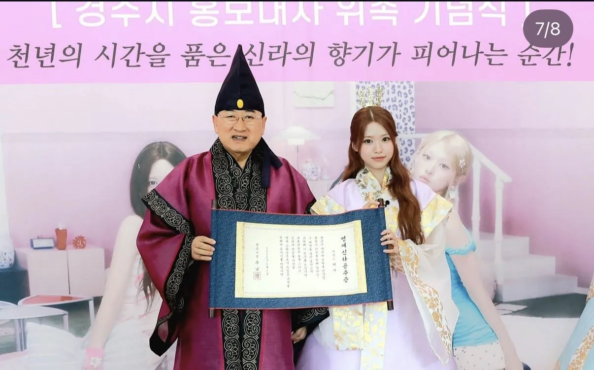 오늘자 경주에서 명예신라공주증 받은 제나