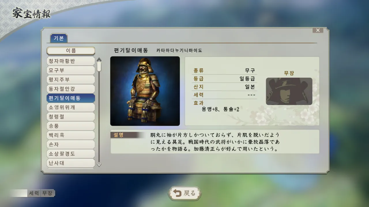 화면 캡처 2026-07-15 070226.png 신장의 야망 한글패치 번역 보고 (1)