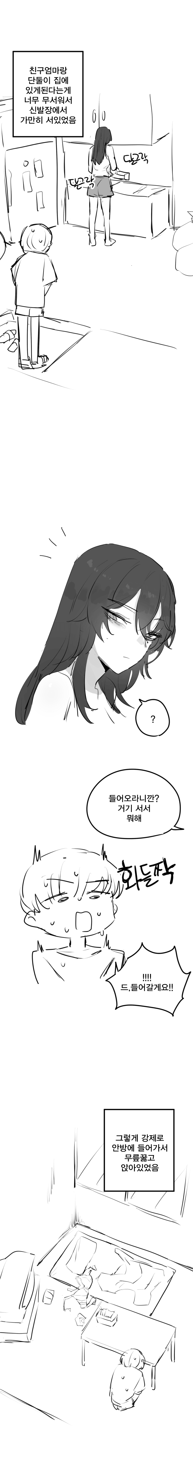 1788152433.png ใ
ใ
)ํดํ๋ฏธ ์๋ ์ ๋ถ๋
์ทจํฅ์ด ์๊ธด ์ด์