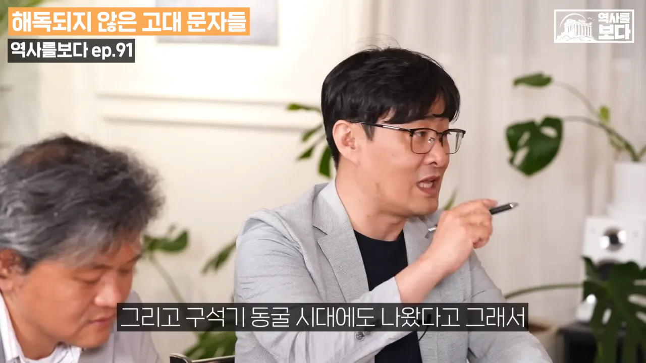 전세계 고고학자들이 아직도 찾는 전설 속 도시들...(한반도의 잃어버린 도시_) 8-17 screenshot.png 광개토대왕이 해시태그(#)를 사용했다고?