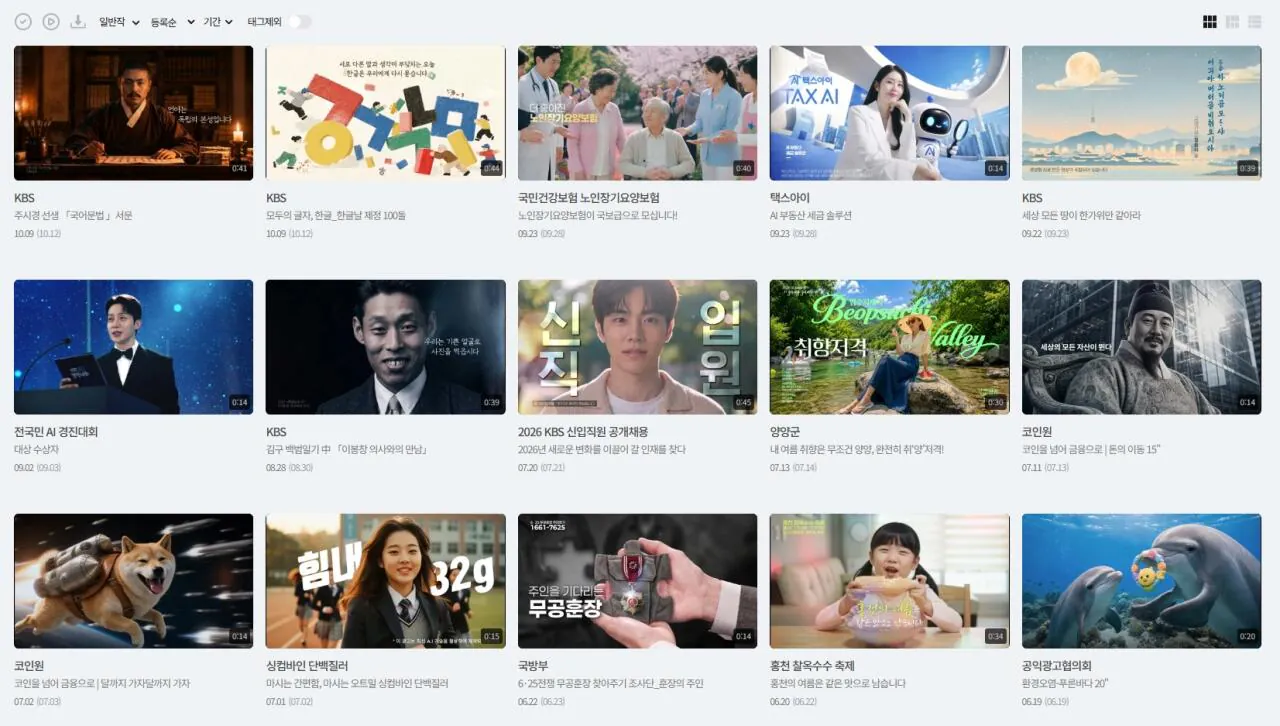 0000.jpg 올해 AI로 만든 공중파 TV 광고들
