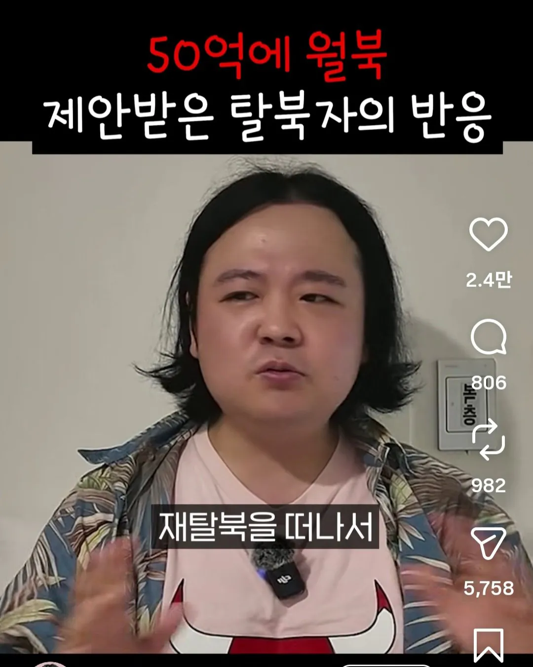 20260809_102651.jpg 탈북자, "500억원 줘도 북한으로 안 돌아간다"