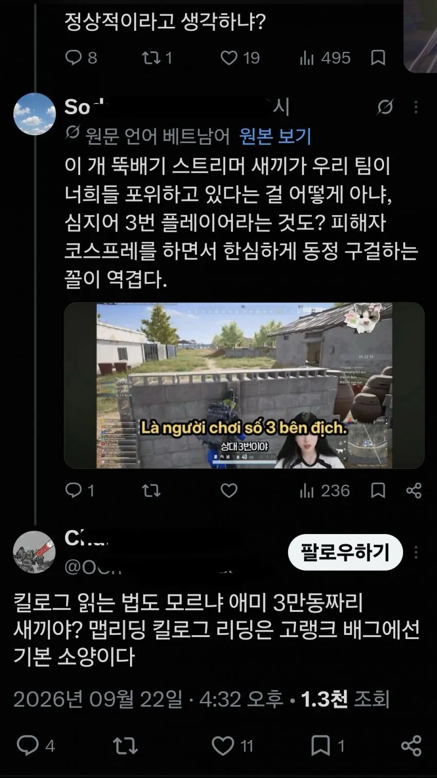 X에서 혼자 베트남인 다 패고있는 장판파의 장비 ㄷㄷㄷㄷㄷ