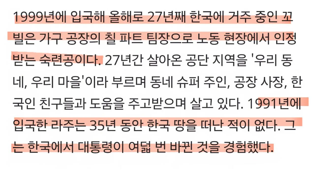 Screenshot_20260718_153813_Samsung Browser.jpg 한국 언론:"한국 정부는 불법체류자를 합법화 해라"