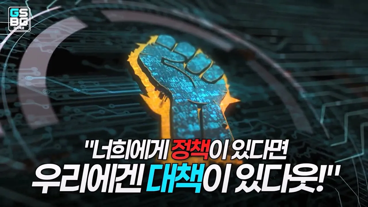 김정은 주석궁 폭파게임 [콜오브듀티 모던워페어 사].mp4_20261023_095815.178.jpg 콜오브듀티 사 논란에 대한 김성회의 일침 "한국의 주적은 북한"