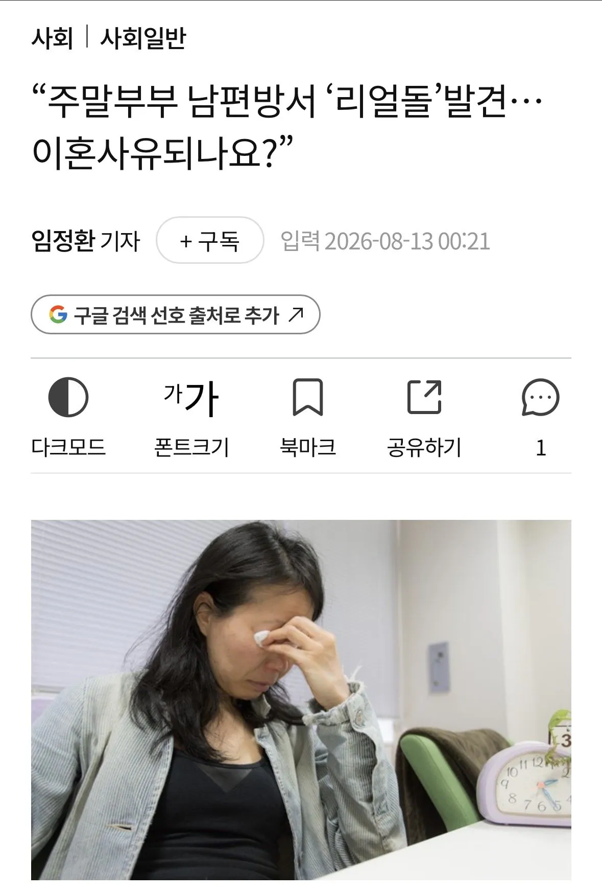 IMG_6499.jpeg 리얼돌과 사랑에 빠진 남편.jpg