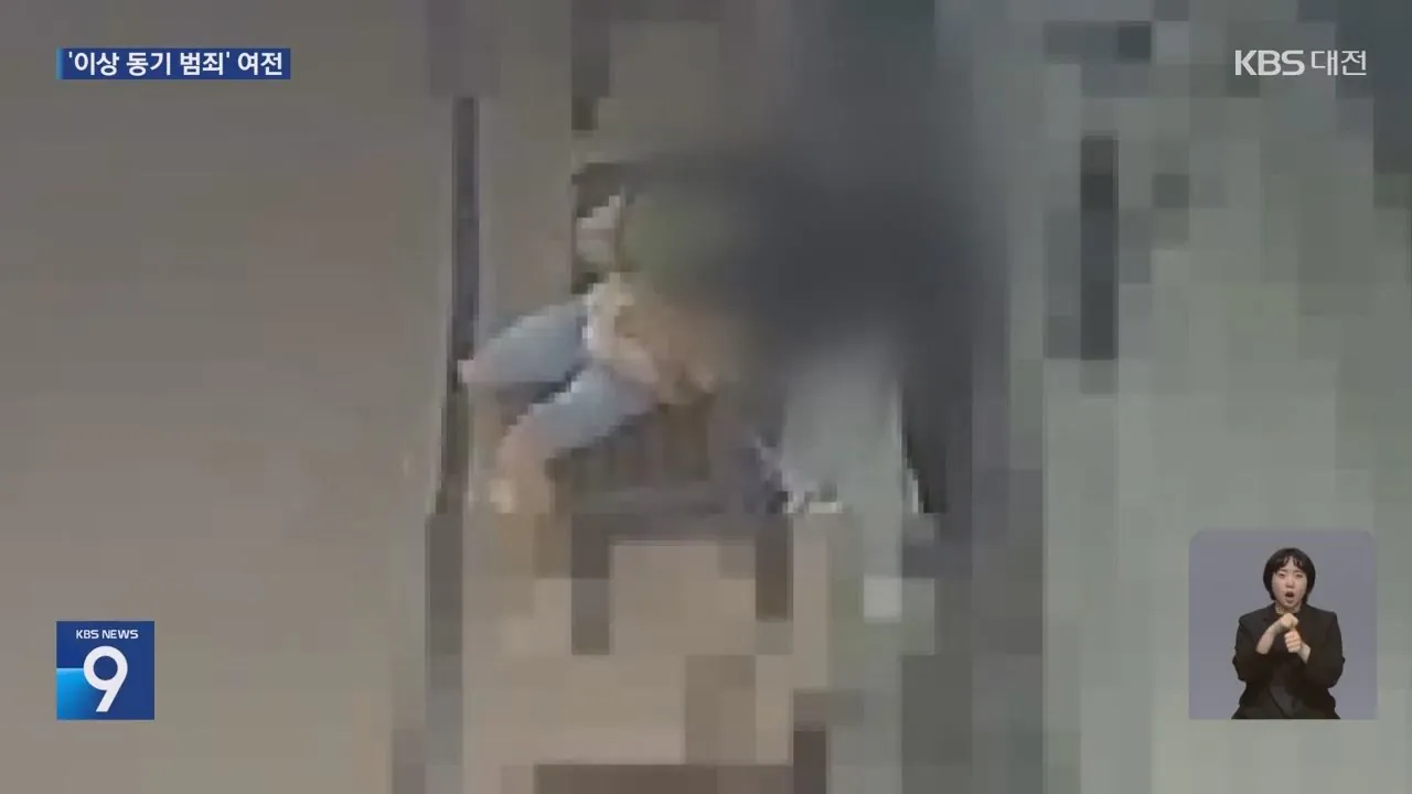 1 (7).jpg 처음본사람 뒤로다가가 목 조르고 도주한 20대