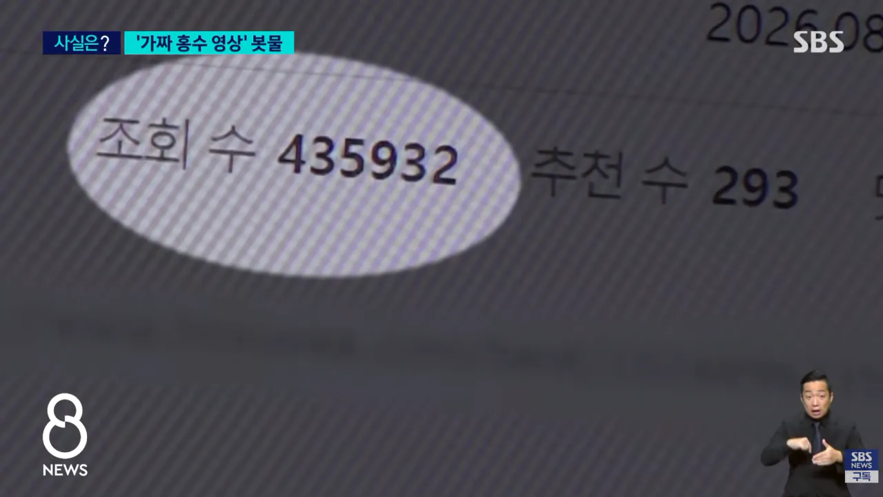 5.png 오늘자 SBS 뉴스에 등장한 펨코